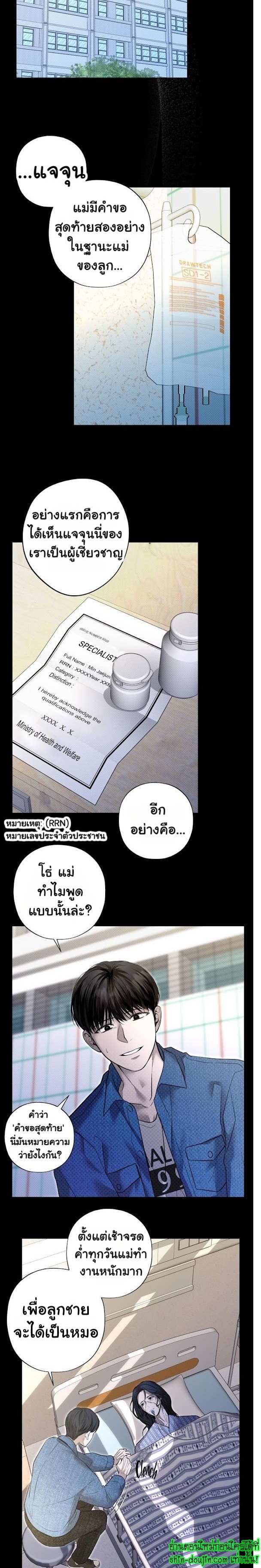 Catch Up EP 6